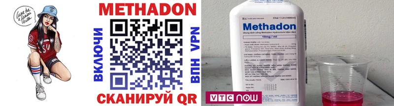 МЕТАДОН VHQ  Тейково 